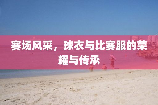 我是一個(gè)笨小孩 第7頁