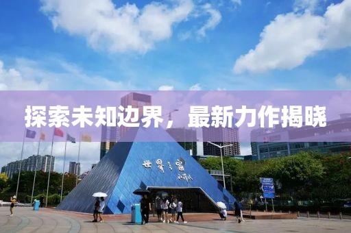 網(wǎng)站首頁(yè) 第26頁(yè)