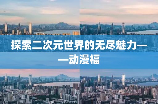 網(wǎng)站首頁 第19頁