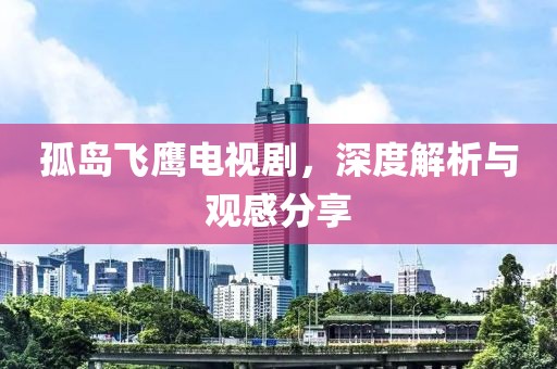 追逐明天 第22頁